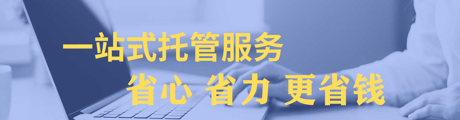 明溪网络推广开户